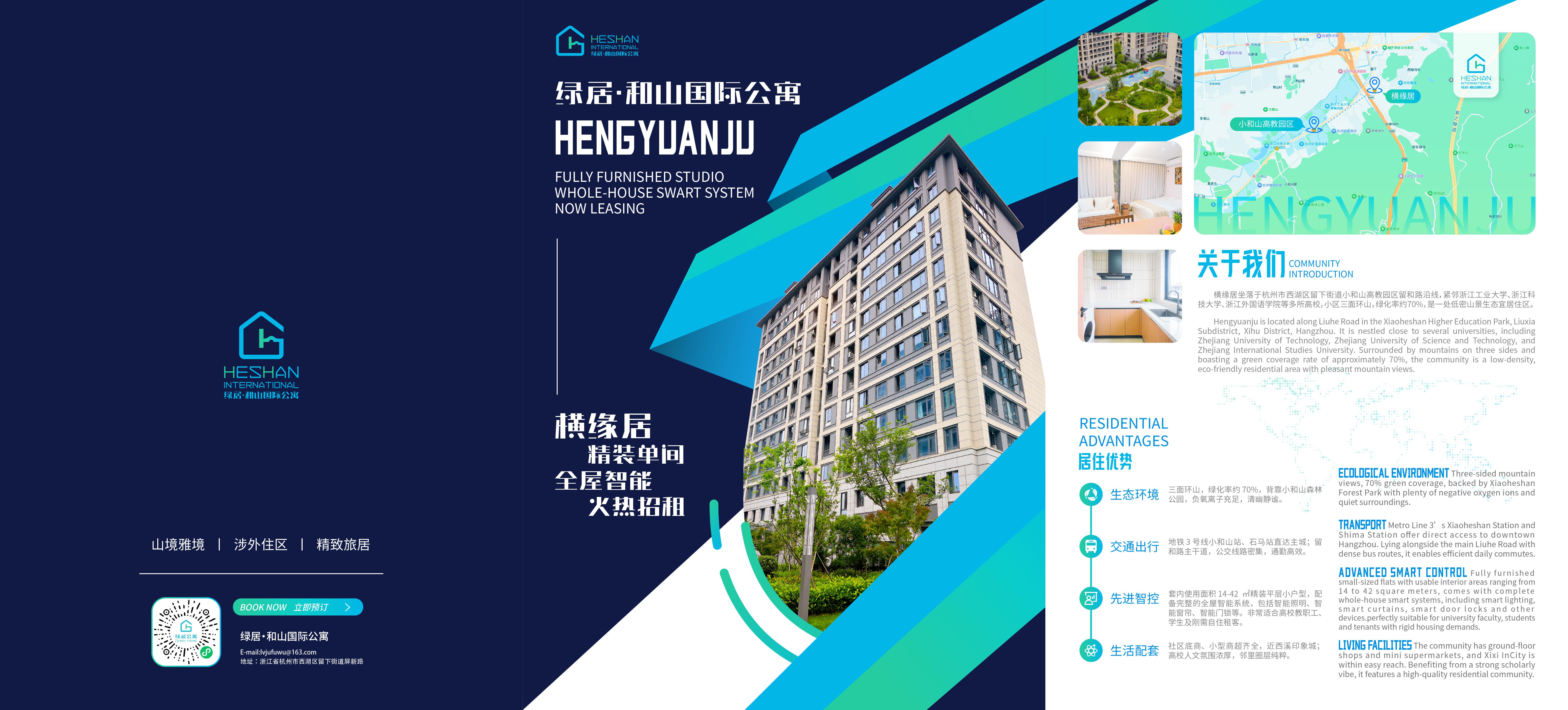 Heshan Apartment Hangzhou · Hengyuanju