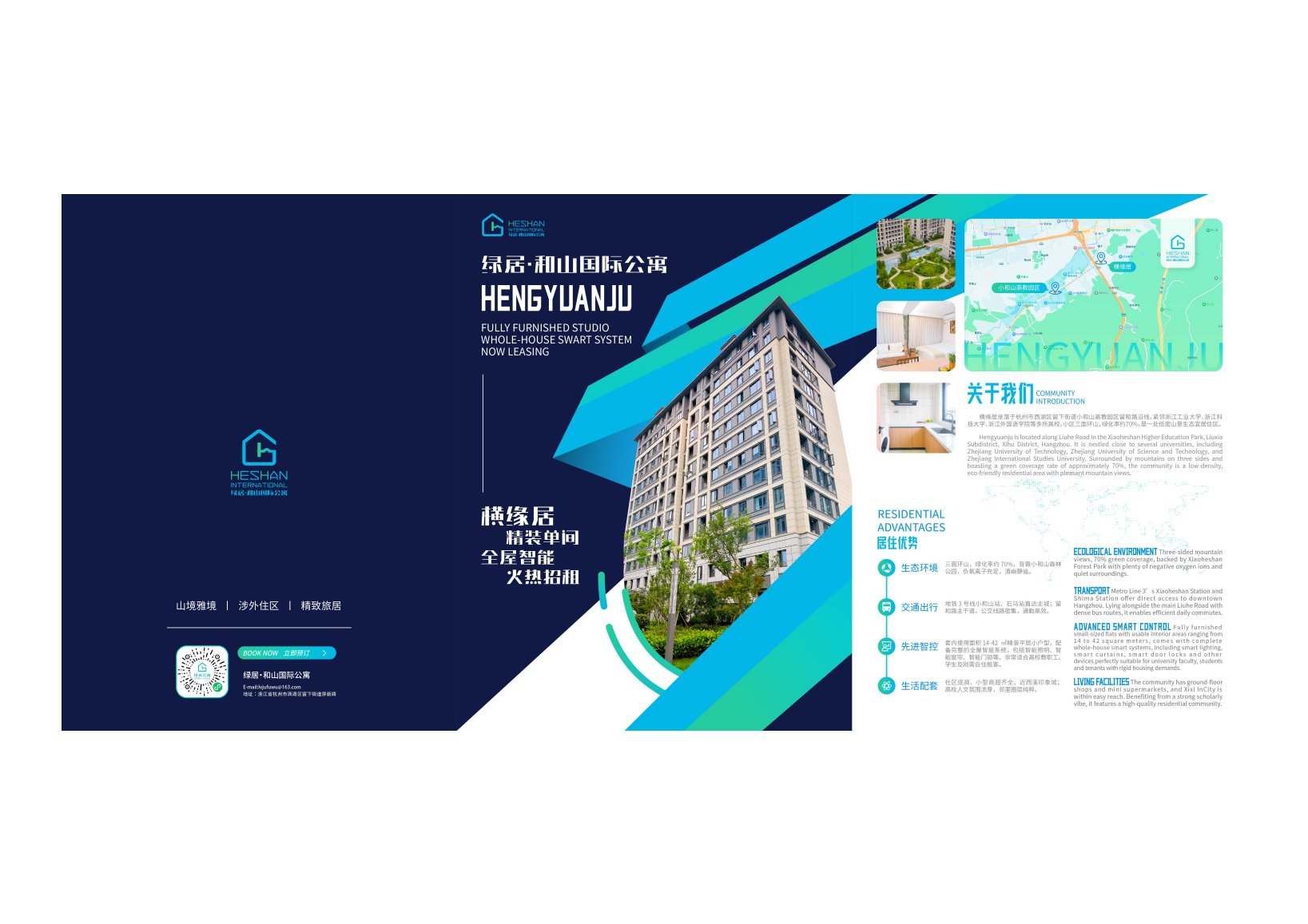 Heshan International Apartment