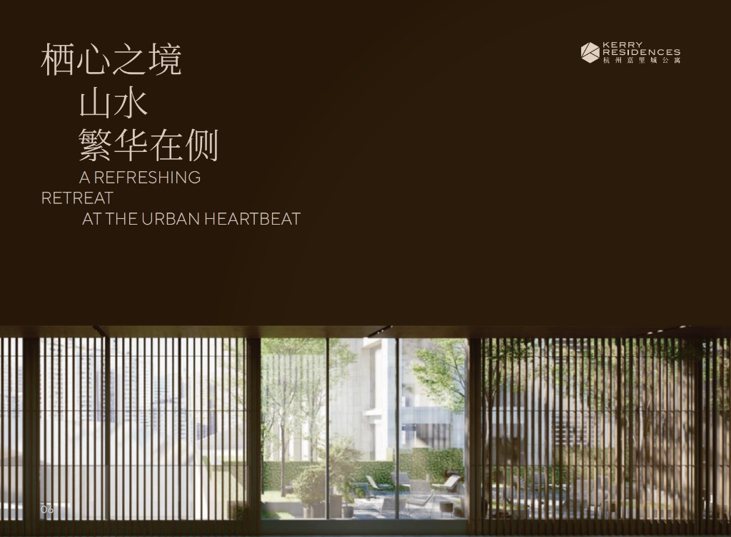 A refreshing retreat at the urban heartbeat