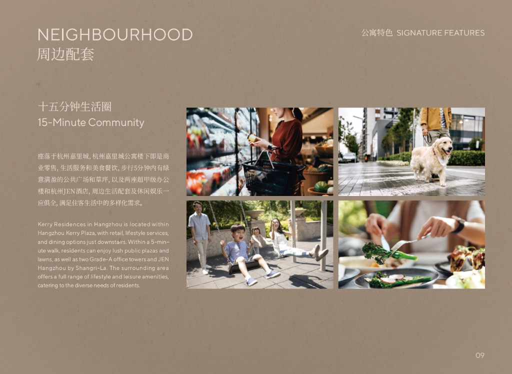 Neighbourhood
