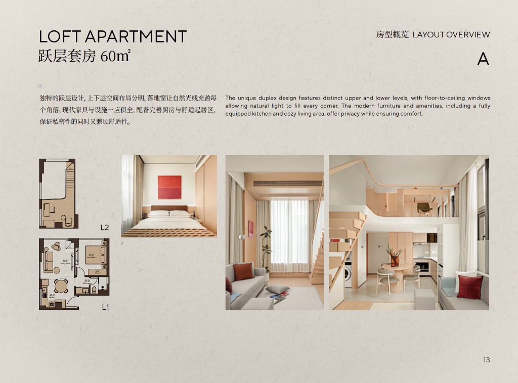 Loft Apartment 60㎡