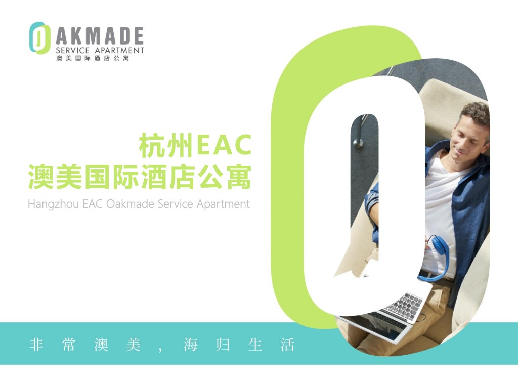 Hangzhou EAC Oakmade Service Apartment
