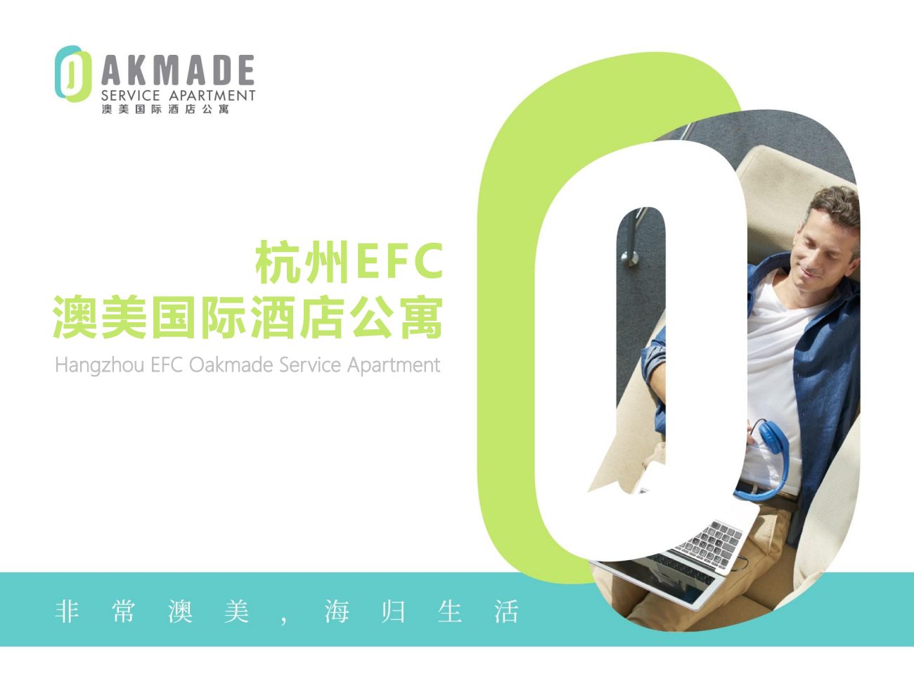 Hangzhou EFC Oakmade Service Apartment