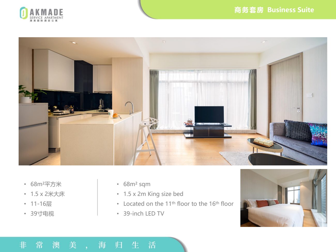 Business Suite 68㎡