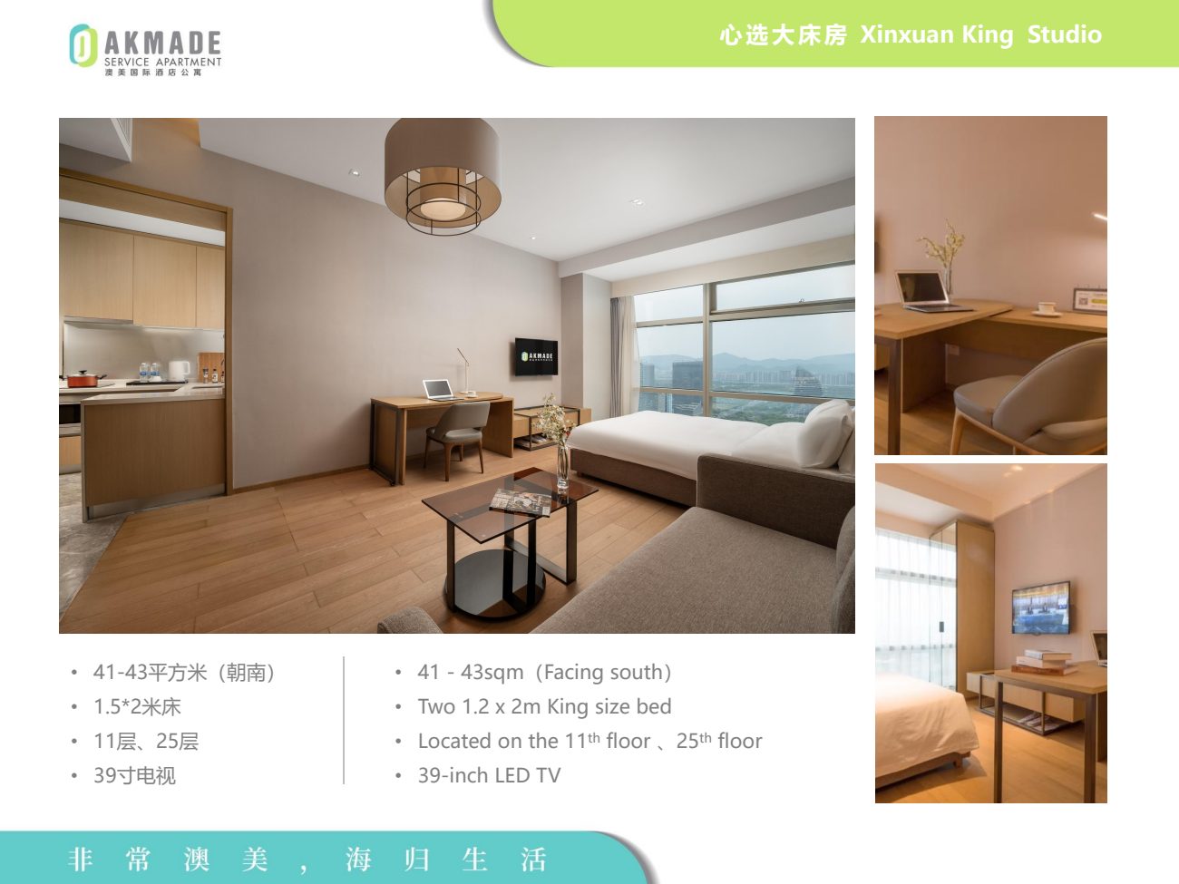 Xinxuan King Studio 41–48㎡