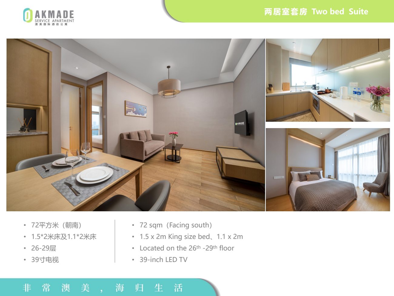 Two Bedroom Suite 72㎡