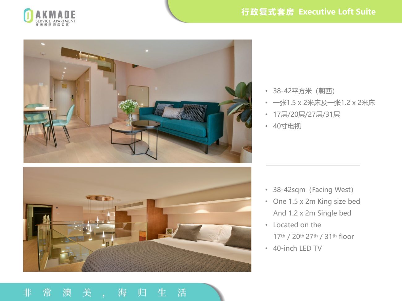 Executive Loft Suite 38–42㎡