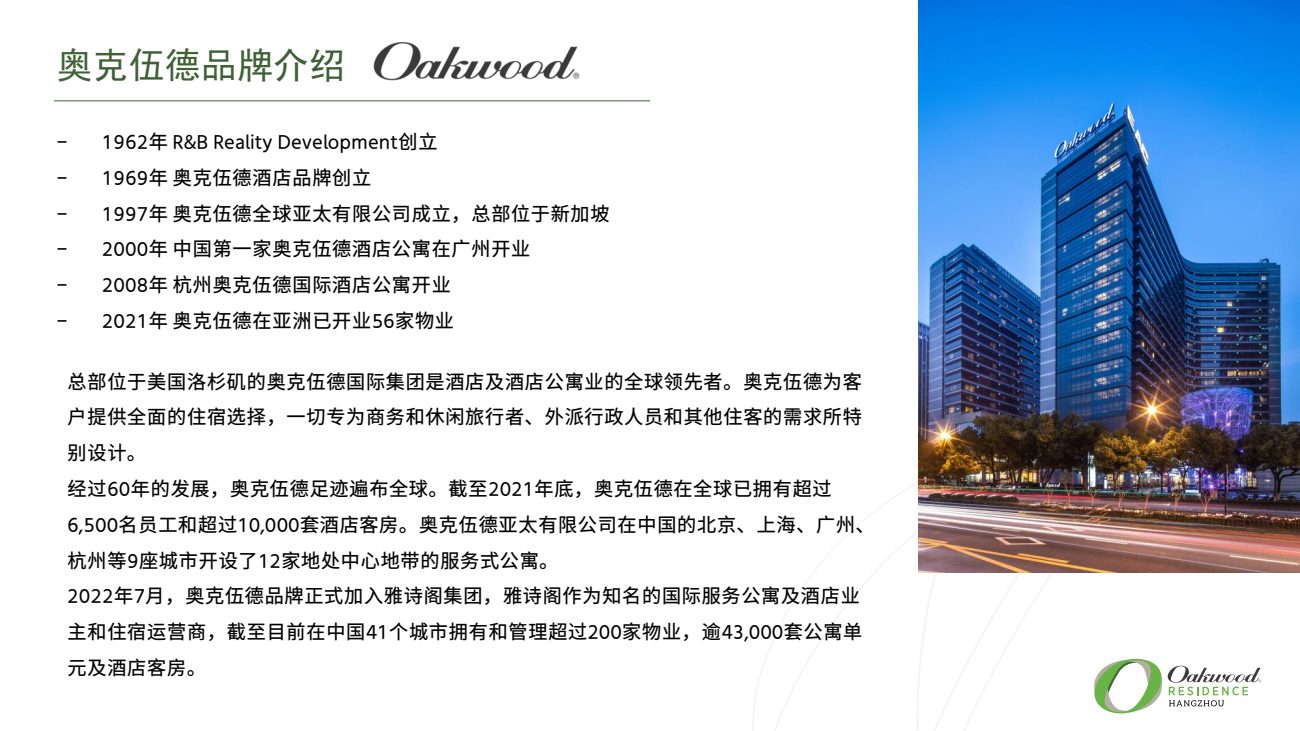 Oakwood Residence